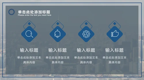 潘通蓝商务城市实景PPT模板