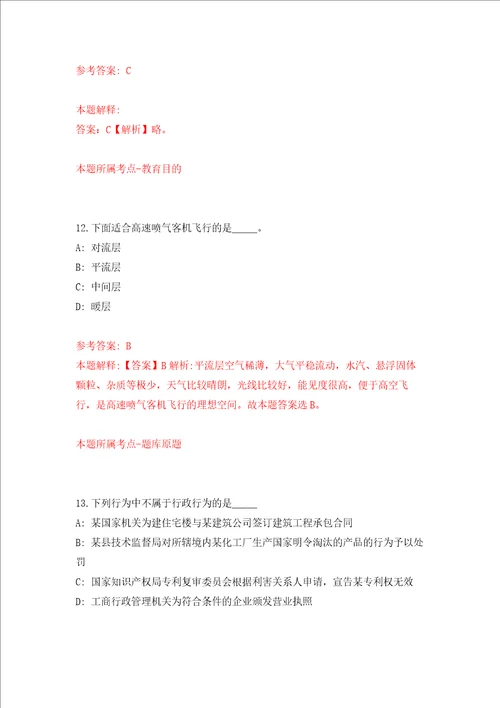 2022年江苏苏州昆山开发区学校招录编外辅助性人员23人强化卷第6次