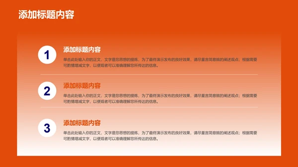 大型运动赛事活动策划方案PPT演示模板