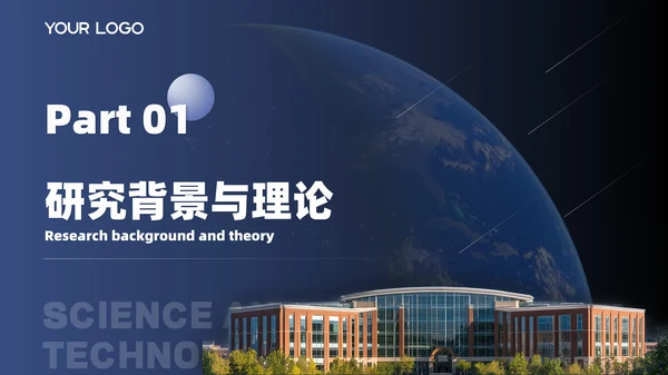 蓝色科技学院毕业答辩PPT模板