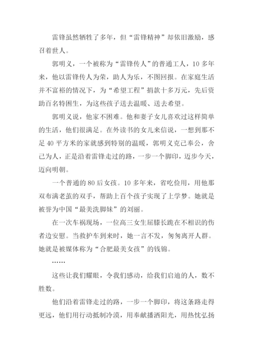 三月的阳光很暖作文1000字.docx