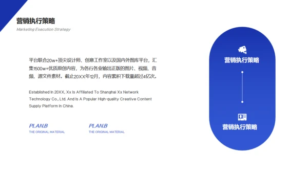 互联网金融项目营销策划通用PPT模板