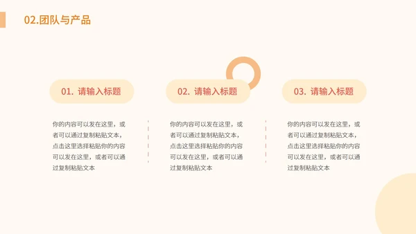 橙色卡通插画商业运营计划PPT模板