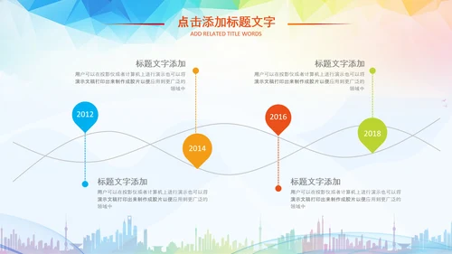 少卡通儿跆拳道培训招生教学课件PPT模板