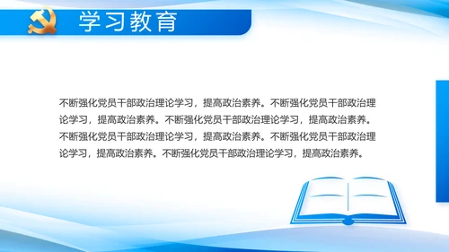 党建党支部年终工作总结汇报PPT党课