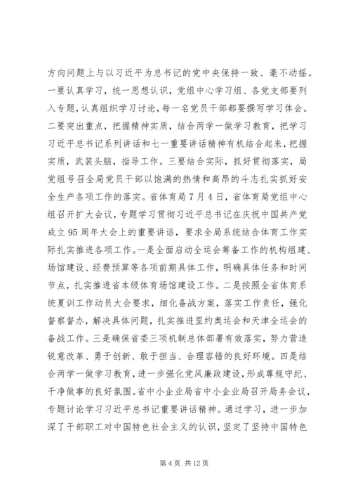 提振信心追赶超越心得体会 (2).docx