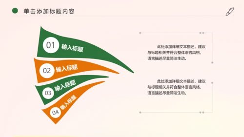 唯美清新春天来了花卉春天主题班会动态PPT模板