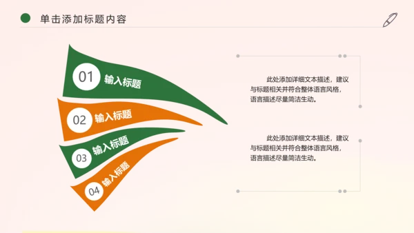 唯美清新春天来了花卉春天主题班会动态PPT模板