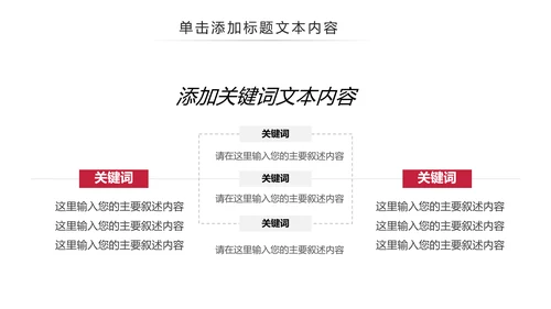 高端奢华红酒艺术画册洋酒葡萄酒红酒文化PPT模板