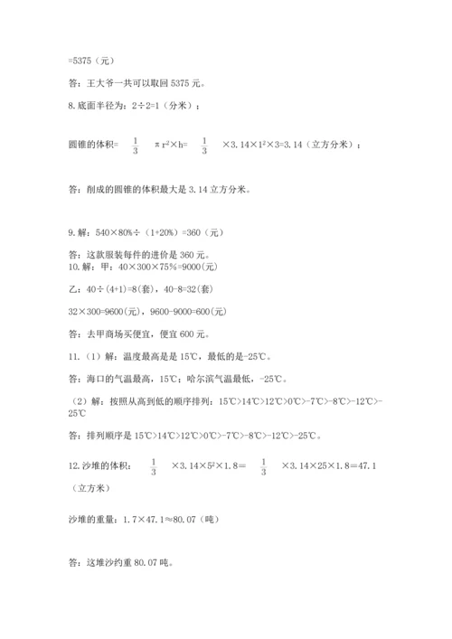 六年级小升初数学应用题50道（网校专用）word版.docx