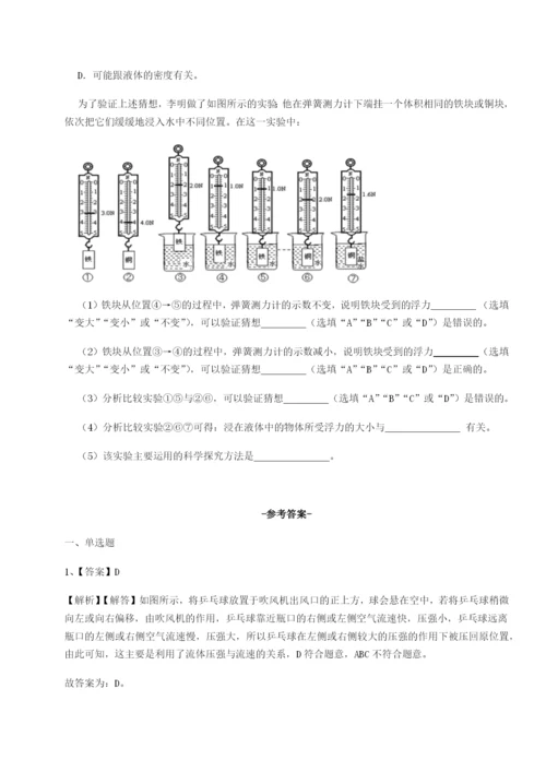 基础强化湖南长沙市铁路一中物理八年级下册期末考试专项练习B卷（解析版）.docx