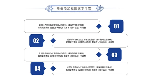 体育竞赛活动羽神争霸羽毛球运动PPT模板