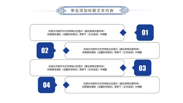 体育竞赛活动羽神争霸羽毛球运动PPT模板