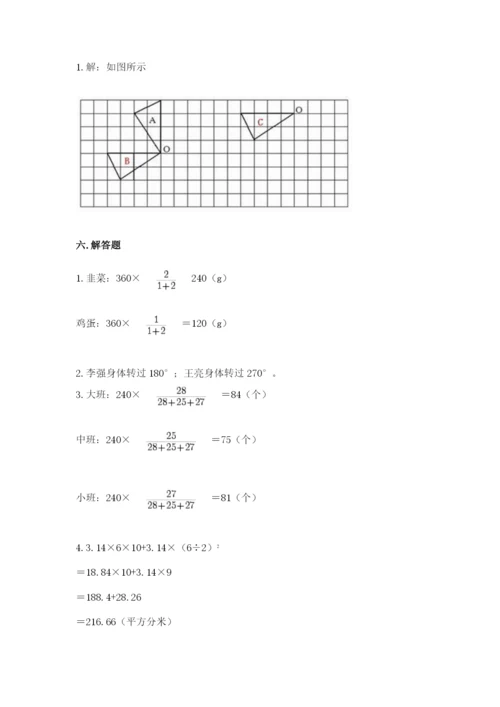 北师大版六年级下册数学期末测试卷精品【突破训练】.docx