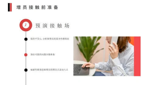 保险销售制度培训通用PPT模版