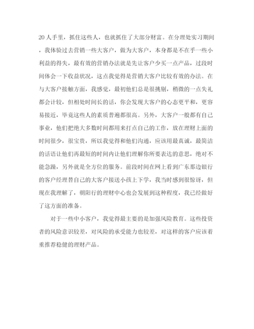 精编之保险公司助理竞聘演讲稿范文.docx