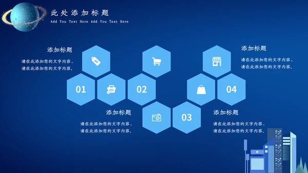 蓝色科技风人工智能通用PPT课件模板