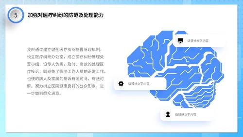 蓝色清新微粒体医疗行业医院年终工作总结PPT年终总结