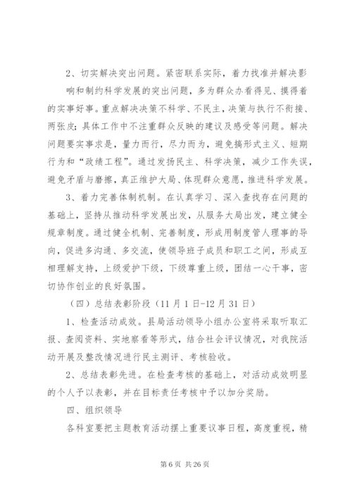 卫生院支部建设提升年活动实施方案.docx