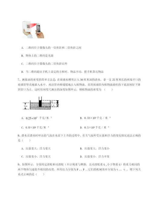 基础强化四川遂宁市第二中学物理八年级下册期末考试专题练习试卷（含答案详解）.docx