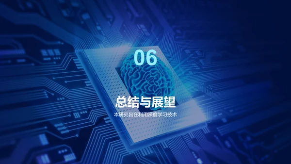 蓝色科技智能IT互联网毕业答辩PPT模板