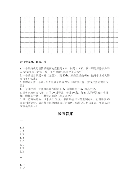 青岛版六年级数学下册期末测试题含答案（综合题）.docx