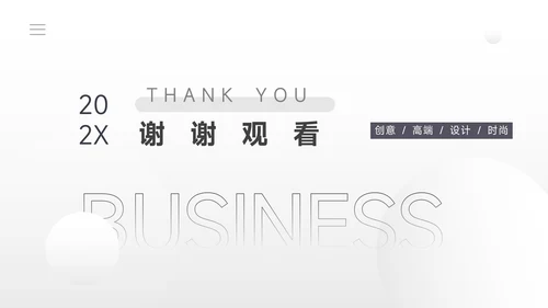 黑白极简风运动健身培训PPT模板