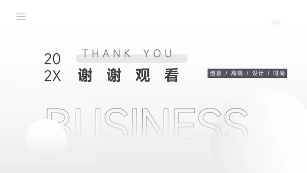 黑白极简风运动健身培训PPT模板