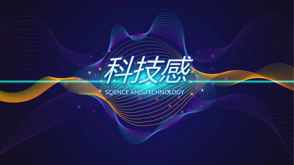 蓝色创意科技感工作总结汇报动态PPT模板