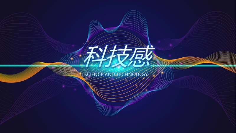 蓝色创意科技感工作总结汇报动态PPT模板