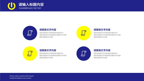 蓝色商业产品报告ppt模板