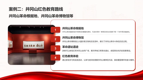 红色商务风研学旅行红色路线规划介绍PPT模板
