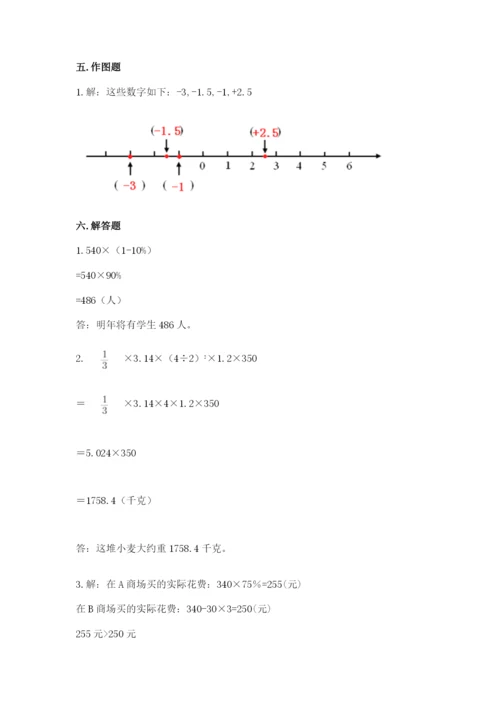 北京版小学六年级下册数学期末综合素养测试卷含答案（名师推荐）.docx