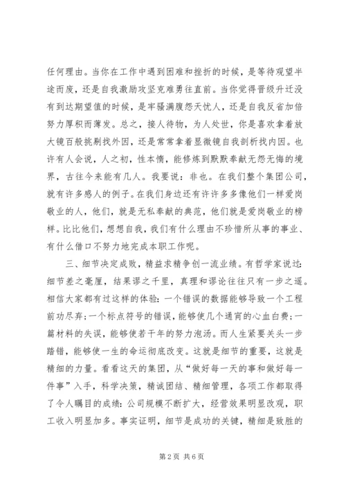 爱岗敬业精神心得.docx