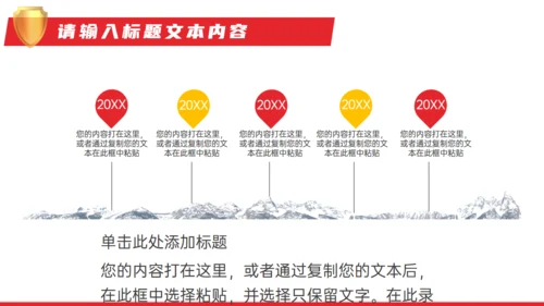 诚信经营主题教育通用PPT模板
