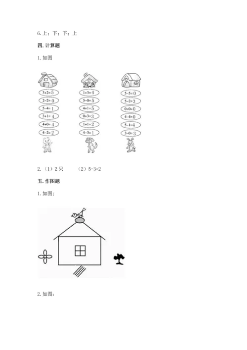 小学一年级上册数学期中测试卷及1套参考答案.docx