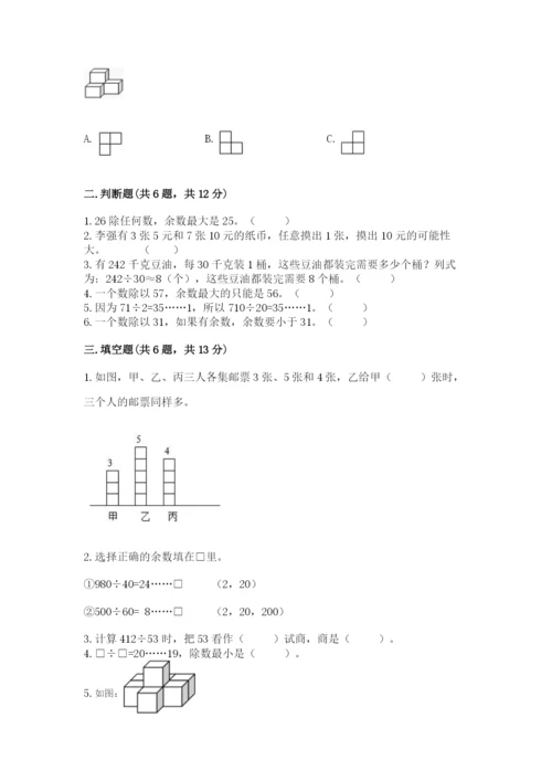 苏教版四年级上册数学期末测试卷必考.docx