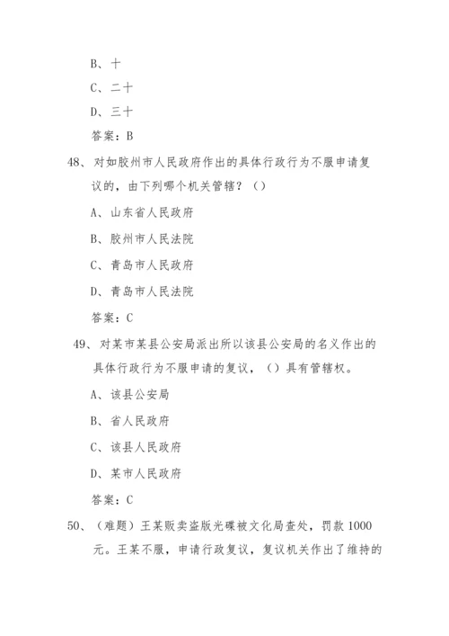 山东省公务执法人员执法证考试全套题库含答案.docx