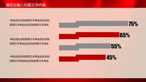 年度优秀员工PPT动态模板源文件
