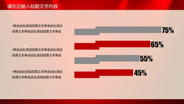 年度优秀员工PPT动态模板源文件