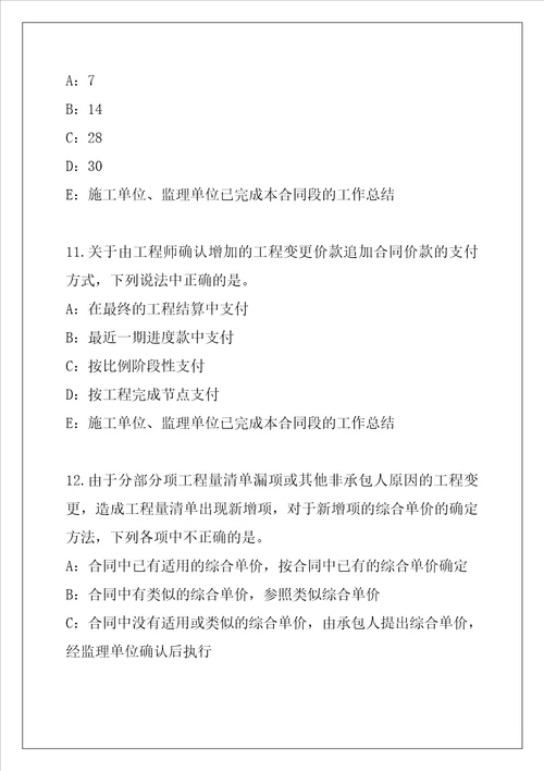 2021年重庆一级建造师建筑工程管理与实务2022考试真题卷