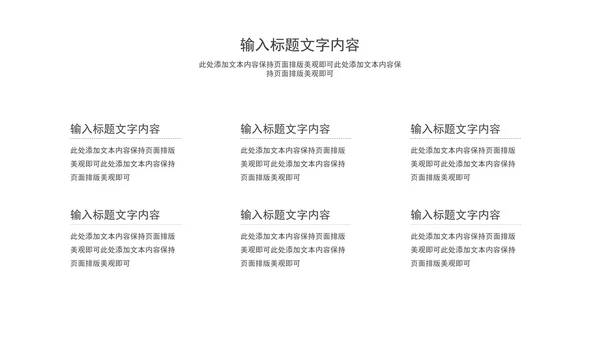 白色几何风简约新年开工述职报告PPT模板