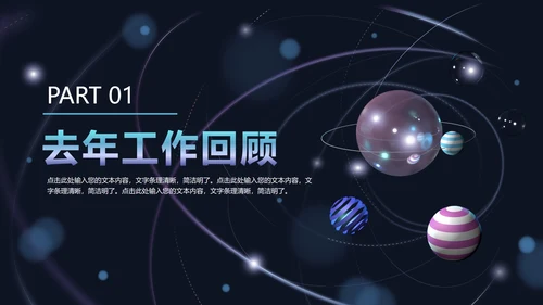 科技风立体平板PPT模板