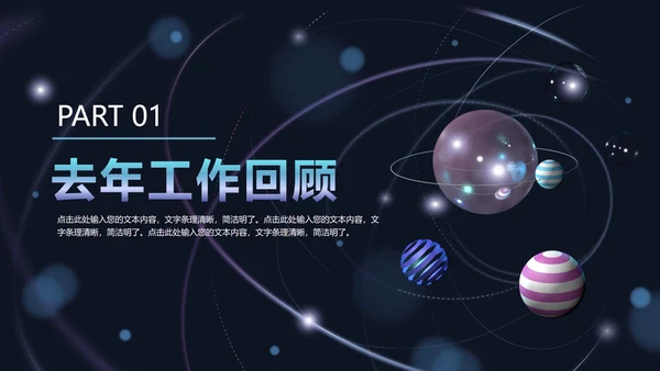 科技风立体平板PPT模板