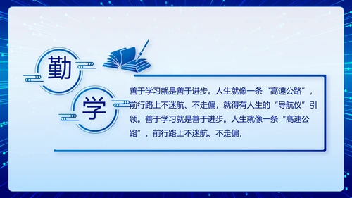 蓝色公安警察执法为民立警为公PPT
