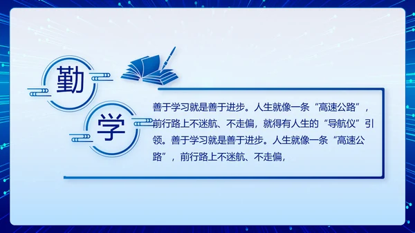 蓝色公安警察执法为民立警为公PPT