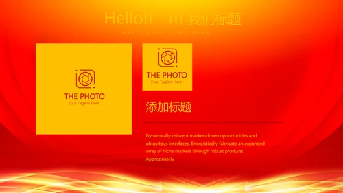 红色喜庆感恩10周年庆ppt模板活动策划公司介绍