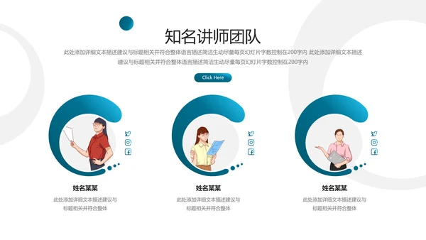 2021年教学设计网络在线教育线上学习课堂培训机构宣传ppt