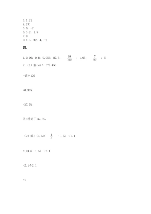 黑龙江【小升初】2023年小升初数学试卷精品（网校专用）.docx