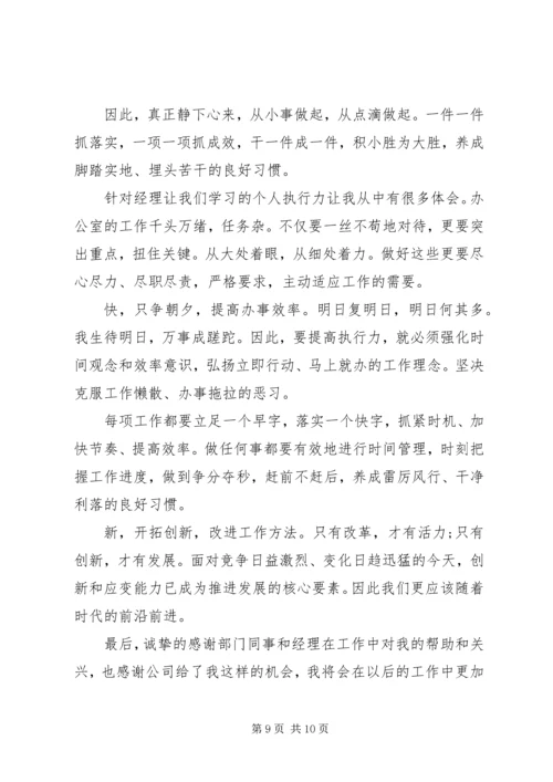 培训工作心得体会 (2).docx